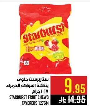 ستاربرست حلوى بنكهة الفواكه الحمراء