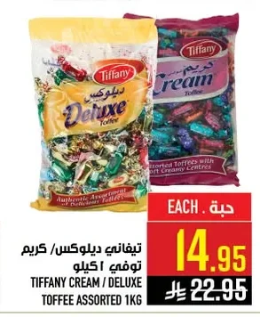 تيفاني ديلوكس/ كريم توفي اكيلو