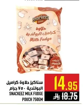 سناكيز حلاوة كراميل البولندية