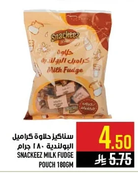 سناكيز حلاوة كراميل البولندية