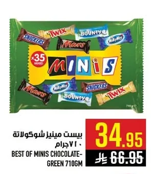 بيست مينيـز شوكولاتة