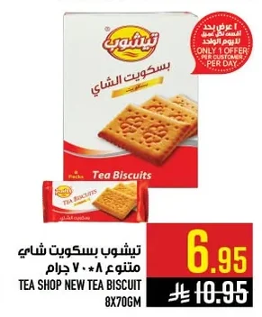 تيشوب بسكويت شاي متنوع
