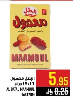 AL BATAL MAAMOUL