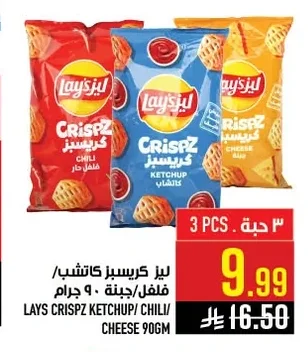 LAYS CRISPZ KETCHUP/ CHILI/ CHEESE