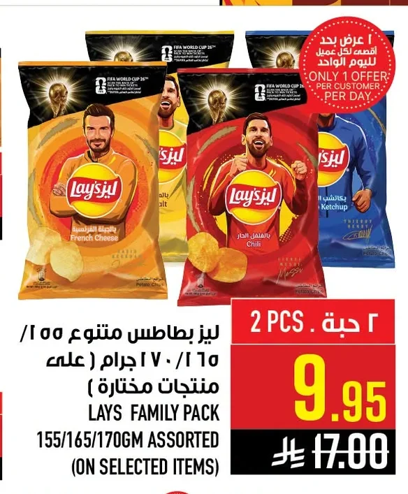 LAYS FAMILY PACK ASSORTED