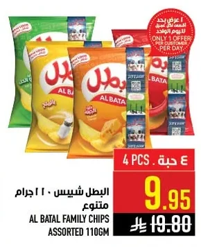 AL BATAL FAMILY CHIPS ASSORTED