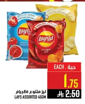 LAYS ASSORTED