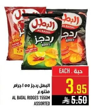 AL BATAL RIDGES ASSORTED