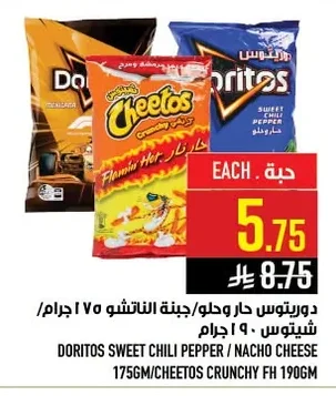 DORITOS SWEET CHILI PEPPER / NACHO CHEESE