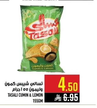 TASALI CUMIN & LEMON
