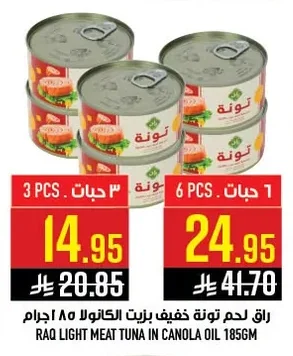 رق لحم تونة خفيف بزيت الكانولا