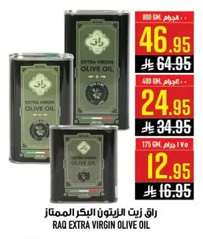 رق زيت الزيتون البكر الممتاز