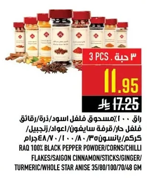 رق ١٠٠٪ مسحوق فلفل اسود/ذرة/رقائق فلفل حار/قرفة/سايفون/اعواد/زنجبيل/كركم/يانسون