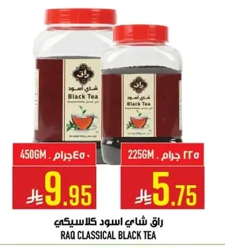 شاي أسود
