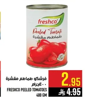 فرشكو طماطم مقشرة
