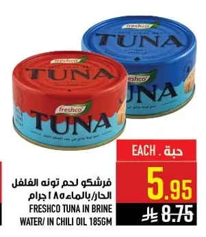 فرشكو لحم تونه الحار/بالماء