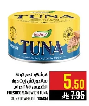 فرشكو لحم تونه ساندويتش زيت دوار الشمس