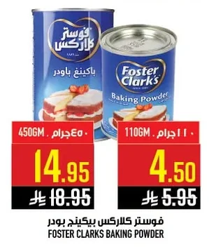 فوستر كلاركس بيكينج بودر