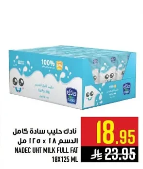 نادك حليب سادة كامل الدسم