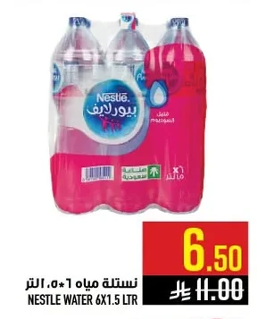 نستلة مياه