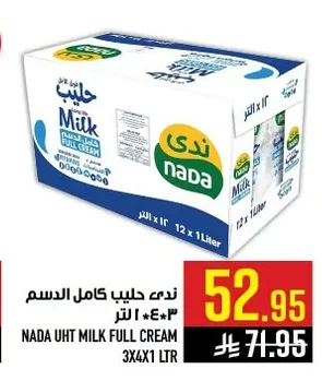 ندى حليب كامل الدسم