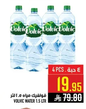 فولفيك مياه
