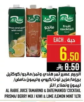 AL RABIE JUICE TAMARIND & DATE/MANGO/ COCKTAIL PRISMA/ BERRY MIX / KIWI & LIME /LEMON MINT