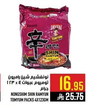 NONGSHIM SHIN RAMYUN TOMYUM PACKS 4X123GM