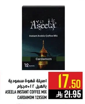 ASEELA INSTANT COFFEE MIX CARDAMOM 12X5GM