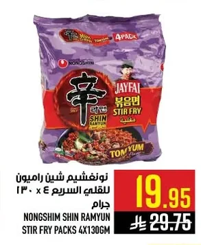NONGSHIM SHIN RAMYUN STIR FRY PACKS 4X130GM