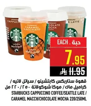 STARBUCKS CAPPUCCINO COFFEE/SEATTLE LATE / CARAMEL MACCH/CHOCOLATE MOCHA 220/250ML