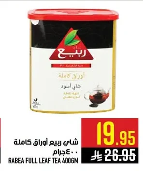 RABEA FULL LEAF TEA 400GM
