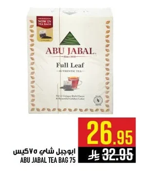 ABU JABAL TEA BAG 75