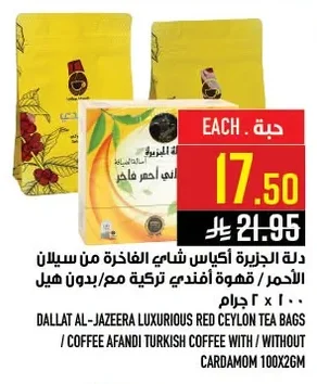 DALLAT AL-Jazeera LUXURIOUS RED CEYLON TEA BAGS / COFFEE AFANDI TURKISH COFFEE WITH / WITHOUT CARDAMOM