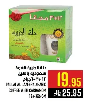 Dallat AL Jazeera Coffee