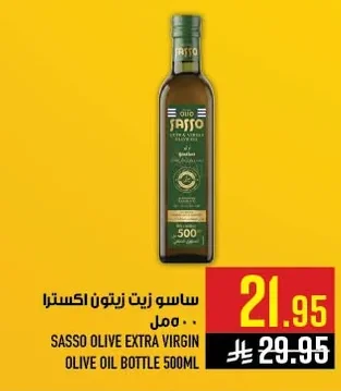 SASSO OLIVE EXTRA VIRGIN OLIVE OIL BOTTLE 500ML