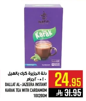 Dallat Al-Jazeera Karak with Cardamom