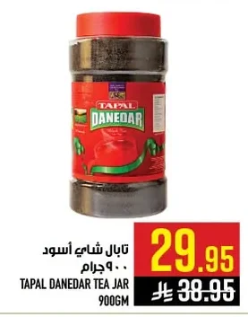 Tapal Danedar Black Tea