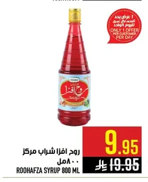 Roohafza Concentrated Drink