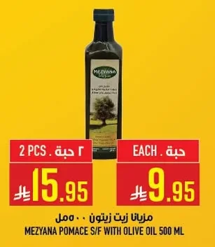 Mezyana Olive Oil