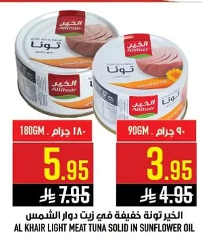 الخير تونة خفيفة في زيت دوار الشمس
