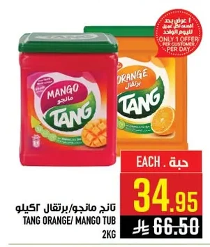 تانج مانجو/برتقال