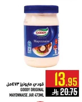 جودي مايونيز