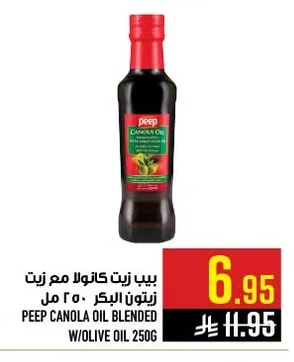 بيب زيت كانولا مع زيت
