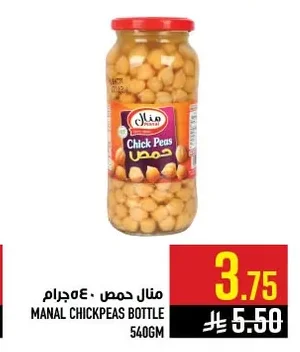 منال حمص