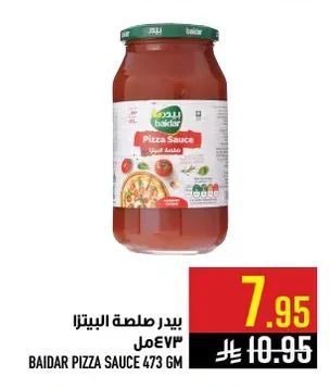 بيدر صلصة البيتزا