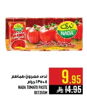 ندى معجون طماطم