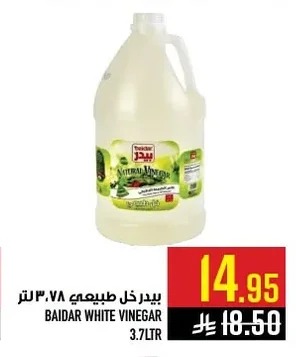 بيدر خل طبيعي