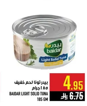 بيدر تونا لحم خفيف