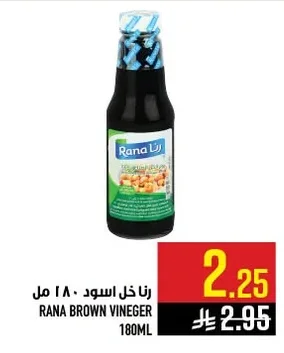 رنا خل اسود